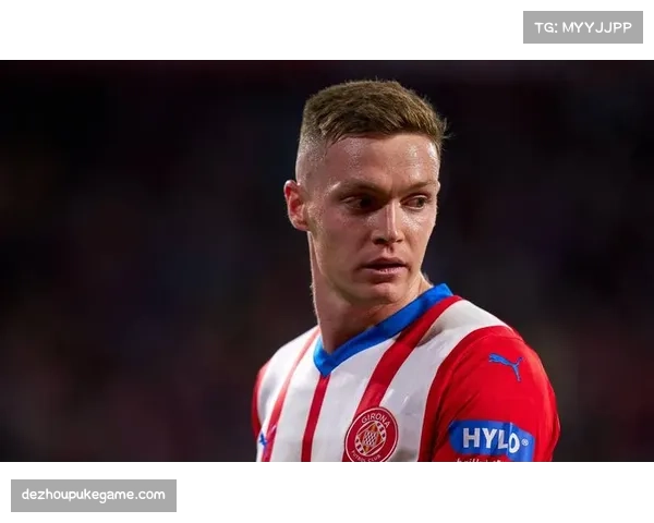 赫罗纳中场齐甘科夫调度有方 有效破解皇马高位压迫